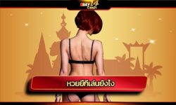 หวยยี่กีเล่นยังไง เข้าสู่ระบบ www.huay14.com ระบบ ฝาก-ถอน อัตโนมัติ รองรับ วอเลท เติมเครดิต เลือก สมัครแทงหวย ยีกี่วันนี้ ประกาศผลหน้าเว็บ