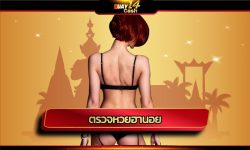 ตรวจหวยฮานอย ลงทะเบียนวันนี้ รับเครดิตฟรี ทันที โบนัส 100% ฝากครั้งแรก HUAY14 แทงหวย ผ่านมือถือ ตรวจรางวัล สลากกินแบ่งรัฐบาลฮานอย 24 ชม.