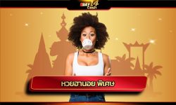 หวยฮานอย พิเศษ เลือกเดิมพัน เว็บ huay14 วิเคราห์ข้อมูล สถิติหวยฮานอย ruay ได้ทุกวันไม่มีวันหยุด ตรวจสลากกินแบ่งรัฐบาล ได้ที่นี่ ผ่านมือถือ