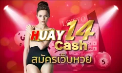 สมัครเว็บหวย เล่นผ่านระบบออนไลน์ ได้กำไรกันง่าย ๆ แค่ไม่กี่บาทก็ยังเล่นได้ ใครที่เคยเล่นหวยใต้ดินมาแล้วก็เข้ามาเล่นหวยผ่านเว็บกับ HUAY14