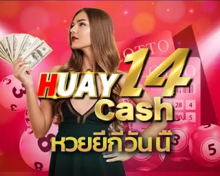 หวยยี่กีวันนี้ เป็นอีกหนึ่งประเภทหวยออนไลน์ที่กำลังได้รับความนิยมมากที่สุดสำหรับผู้เล่นชาวไทยในปัจจุบัน แพลตฟอร์มเปิดเล่นผ่านหน้าเว็บไซต์