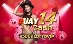 หวยยี่กีlottovip ทางลัดรับทรัพย์กับเว็บตรงแทงหวย เวปชัดเจนที่จะช่วยให้คุณสามารถทำเงินจากการเดิมพันตัวเลขได้แบบไม่อั้น