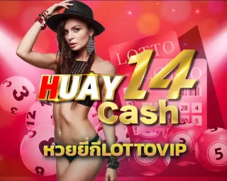 หวยยี่กีlottovip ทางลัดรับทรัพย์กับเว็บตรงแทงหวย เวปชัดเจนที่จะช่วยให้คุณสามารถทำเงินจากการเดิมพันตัวเลขได้แบบไม่อั้น