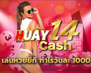 เล่นหวยยี่กี กำไรวันละ 1000 สามารถทำได้จริง แค่เพียงคุณรู้จักเลือกสมัครเว็บหวยเวียดนามออนไลน์ที่ดีที่สุด