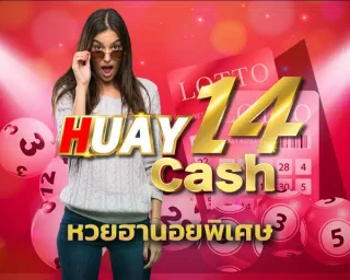 เปิดโลกแห่งการเดิมพันแทงหวยสุดเร้าใจ กับ หวยฮานอยพิเศษ สุดยอดของหวยออนไลน์ที่ได้รับความนิยมอันดับ 1 แห่งยุคสมัย HUAY14