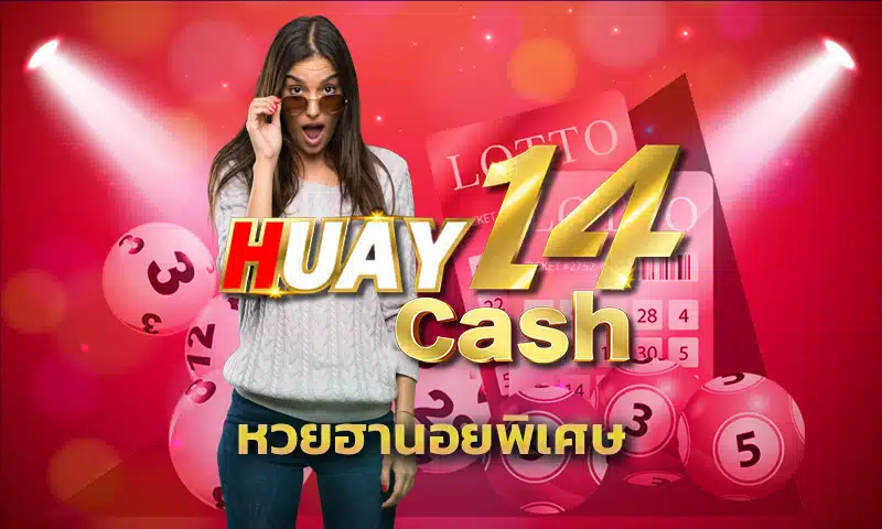 เปิดโลกแห่งการเดิมพันแทงหวยสุดเร้าใจ กับ หวยฮานอยพิเศษ สุดยอดของหวยออนไลน์ที่ได้รับความนิยมอันดับ 1 แห่งยุคสมัย HUAY14