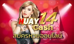 ยุคนี้อะไรๆ ก็ต้องไว และการ สมัครหวยออนไลน์ เมื่อก่อนที่ต้องเดินออกไปซื้อหวยกับเจ้าแผงหรือรอให้คนเดินโพยเอามาให้ ตอนนี้แค่หยิบมือถือขึ้นมา