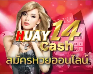 ยุคนี้อะไรๆ ก็ต้องไว และการ สมัครหวยออนไลน์ เมื่อก่อนที่ต้องเดินออกไปซื้อหวยกับเจ้าแผงหรือรอให้คนเดินโพยเอามาให้ ตอนนี้แค่หยิบมือถือขึ้นมา