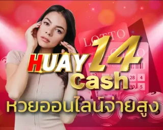 หวยออนไลน์จ่ายสูง เรื่องหวยนี่ไม่ว่าใครก็ต้องมีประสบการณ์เสี่ยงโชคกันมาบ้างแหละ จะซื้อหวยรัฐบาลบ้าง หวยใต้ดินบ้าง หรือบางคนก็หันมาเล่นหวย