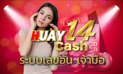 ถ้าคุณเคยเล่น หวยออนไลน์ หรือหวยเจ้ามือ จะเริ่มรู้สึกได้เองว่ามันไม่ได้เป็นแค่เรื่องดวงหรือสุ่มมั่วอย่างที่หลายคนเข้าใจ ระบบเลขอั้น เจ้ามือ