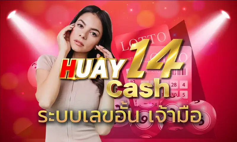ถ้าคุณเคยเล่น หวยออนไลน์ หรือหวยเจ้ามือ จะเริ่มรู้สึกได้เองว่ามันไม่ได้เป็นแค่เรื่องดวงหรือสุ่มมั่วอย่างที่หลายคนเข้าใจ ระบบเลขอั้น เจ้ามือ