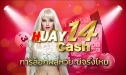 การล็อกผลหวย มีจริงไหม แบบที่หลายคนเชื่อ เพราะทุกอย่างเกิดขึ้นเร็วและไม่มีจังหวะให้ควบคุมแบบละเอียดขนาดนั้นบน HUAY14