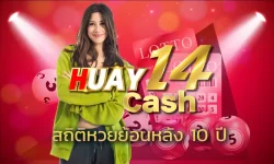 สถิติหวยย้อนหลัง 10 ปี กับการใช้หลักการวิเคราะห์ Data Analytics เป็นเทคนิคในการเล่นหวยอีกแบบหนึ่งที่คนส่วนใหญ่นิยมใช้บนเว็บ HUAY14
