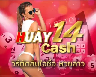วิธีตัดสินใจซื้อ หวยลาว อดีตที่ผ่านมาเคยซื้อตัวเลข ล้วนแล้วแต่มีการซื้อตามอารมณ์ของตนเองเท่านั้น รวมไปถึงการเลือกซื้อตามความเชื่อของตนเอง
