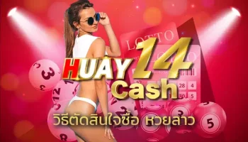 วิธีตัดสินใจซื้อ หวยลาว อดีตที่ผ่านมาเคยซื้อตัวเลข ล้วนแล้วแต่มีการซื้อตามอารมณ์ของตนเองเท่านั้น รวมไปถึงการเลือกซื้อตามความเชื่อของตนเอง
